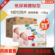 好奇（Huggies）金裝紙尿褲NB/S/M/L/XL碼透氣夜用新生兒嬰兒尿不濕尿褲 金裝紙尿褲NB128原箱發(fā)貨