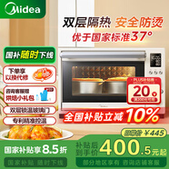 美的（Midea）【國家補貼】35L家用多功能電烤箱 雙層玻璃門/搪瓷內(nèi)膽/精準(zhǔn)控溫/熱風(fēng)烘烤 PT3530W-D