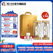 瀘州老窖特曲晶彩 濃香型白酒 送禮佳選 52度 500mL 4盒 精彩時(shí)刻禮盒