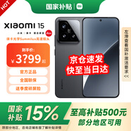 小米15 Xiaomi 15 國家補(bǔ)貼 新款5g手機(jī) 徠卡光學(xué)Summilux高速鏡頭 驍龍8至尊版平臺 黑色 12GB+256GB 【官方標(biāo)配 京倉直發(fā)】