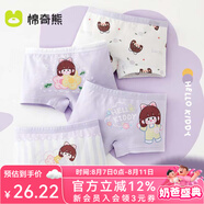 棉奇熊女童內(nèi)褲四角褲春秋款棉質(zhì)女寶寶平角褲小女孩95%棉短褲4條裝 云感棉柔-40S新疆棉- 4條 150 -身高150-160cm體重65-85斤