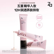 姬芮（ZA）新煥真皙潤色隔離霜祛斑美白防曬保濕美容修飾護膚品 光感透潤精華養膚隔離霜