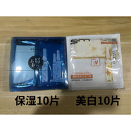 美即（MG）美白淡斑面膜水潤保濕海洋冰泉玻尿酸面膜鎖水抗皺緊致淡化細(xì)紋女 保濕10片+美白10片:總的共 20片
