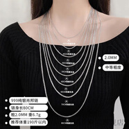 ABJB老鳳凰999純銀足銀項(xiàng)鏈肖邦鏈女無吊墜鎖骨裸鏈秋冬加長毛衣 999銀2.0mm肖邦鏈80cm