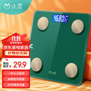 沐美 電子秤人體稱重智能精準電子稱健康秤體重計體重秤體脂稱減肥專用充電健身款 USB充電體重秤（綠色款不支持藍牙）