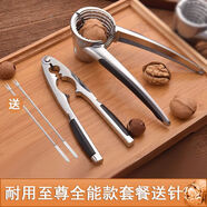 溥畔山核桃?jiàn)A子家用松子榛子開(kāi)殼器小夾核桃神器剝殼器不銹鋼鉗子堅果 B款帶核桃針*2漏斗核桃?jiàn)A