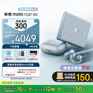 摩托羅拉【搶鮮直降300】聯(lián)想moto首款珠寶小折疊 razr 60冰鉆限定版禮盒 第6代折疊屏 12GB+512GB
