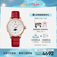 美度（MIDO）瑞士手表 花淅系列 月相款 復(fù)古紅 時(shí)尚優(yōu)雅 石英皮帶女表