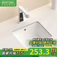 FOAO 德國大容量平底臺下盆衛(wèi)生間方形洗臉盆石下盆陶瓷嵌入式洗手盆 15寸單盆（360*320*170）