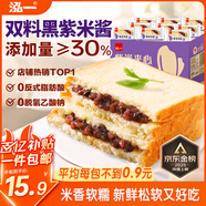 泓一 紫米夾心面包2斤 黑米吐司零食粗糧健身代餐營養(yǎng)早餐量販裝1000g