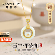梵哲詩正品玉兔平安扣和田玉吊墜項(xiàng)鏈女士2025新款輕奢小眾生日禮物女生 【七倉發(fā)貨】如意玉牛平安扣項(xiàng)鏈