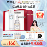 樊文花（fawa）3號清透護膚水乳霜套裝油痘肌膚水楊酸保濕祛痘護膚品送女生禮物 【清痘2件套】水+祛痘精華