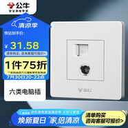 公牛（BULL） 墻壁插座 G07系列 二位電腦帶電視打線型六類插座 G07T223B 白色