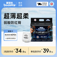 寶嬰美潮玩熊拉拉褲XXXL碼36片【16-18kg】超薄干爽嬰兒尿不濕透氣尿褲