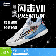 李寧 閃擊8Premium男鞋籃球鞋beng科技輕便透氣支撐專(zhuān)業(yè)實(shí)戰運動(dòng)鞋 標準白(119款)-4 42