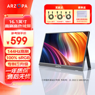 ARZOPA阿卓帕 便攜顯示器 IPS便攜屏 顯示屏 擴展屏電腦顯示器筆記本副屏手機 游戲機副屏一線直連屏幕 【高色域】16.1英寸/144Hz