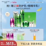 淮樹護膚組合 控油保濕舒緩爽膚水乳液面霜凍干粉化妝品套裝專柜 套裝 金銀花清顏組合