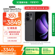 OPPO Reno13 Pro 16GB+1TB 午夜黑 超美小直屏 AI高清實(shí)況照片 IP69滿(mǎn)級防水 5G智能拍照手機 國家補貼