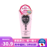 詩(shī)留美屋日本原裝進(jìn)口 Rosette 深層潔凈去角質(zhì)海泥光潔洗面奶120g 【緊致保濕款】洗面奶