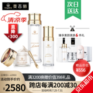 麥吉麗（Mageline）官方旗艦素顏三部曲 貴婦膏平衡水精華液護膚品套裝禮盒抗皺緊致 正裝三部曲(油性混合性)60%人選