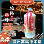 竹藤青貴州高粱原漿酒52度濃香型白酒 52%vol 500mL 1盒 500ml/盒