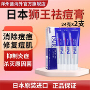 獅王祛痘膏暗瘡膏 青春期男女暗瘡痘痘印粉刺緩解皮膚炎癥暗瘡消炎藥膏控油中藥?kù)疃桓嘞愀壑编] 獅王祛痘膏24g*2支
