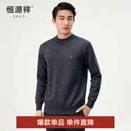 恒源祥款純羊毛衫男V領(lǐng)秋冬套頭加厚保暖毛衣純色中年男裝內(nèi)搭針織衫男 半高領(lǐng)+黑灰 XL /180/96A