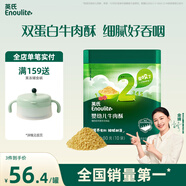 英氏嬰幼兒牛肉酥80g寶寶肉松兒童輔食拌飯料無(wú)添加食鹽小包裝調味料