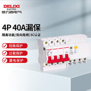 德力西電氣空開(kāi)斷路器空氣開(kāi)關(guān)漏電保護器DZ47sLE 4P 40A