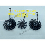 七彩虹（Colorful）（Colorful）RTX3060ti 3070 3080 3090 Advanced OC-V顯卡風(fēng)扇 一套3風(fēng)扇