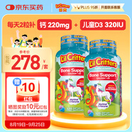 小熊糖L'ilCritters麗貴兒童獨(dú)角獸鈣軟糖維生素120粒*2瓶營養(yǎng)包