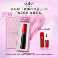 阿瑪尼啞霧紅黑管唇膏#116獨(dú)立瑰粉 顯白口紅 生日禮物化妝品送女友