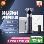 米家【七夕情人節(jié)禮物】電動(dòng)剃須刀S302 小米刮胡刀雙環(huán)弧面刀網(wǎng)免拆快洗刀頭浮動(dòng)貼面剃須 國(guó)家補(bǔ)貼