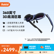 ROKID  Max樂奇智能眼鏡 AR眼鏡  DP直連手機(jī)電腦平板 非VR AI眼鏡 靈伴科技