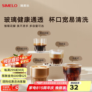SIMELO德國施美樂咖啡玻璃杯拿鐵澳白美式Dirty意式濃縮高顏值透明杯子 中號(hào)270ML(口寬易清洗,玻璃通透)