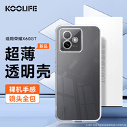 KOOLIFE 適用 榮耀X60GT手機(jī)殼保護(hù)套 honor榮耀X60gt手機(jī)套鏡頭全包簡(jiǎn)約親膚透明軟殼淡化指紋外背殼