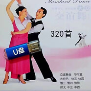 VYOPBC廣場(chǎng)舞交誼舞聽(tīng)歌歌曲音樂(lè )mp3插卡手機音響收音機通用TF內存卡U盤(pán) 音頻優(yōu)盤(pán)