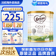可瑞康 GOAT山羊奶粉升級(jí)版嬰幼兒專用配方奶粉奶源新西蘭進(jìn)口 26年12到期 2段(6-12個(gè)月)-3罐