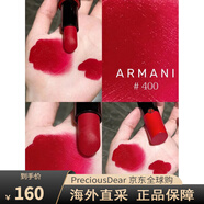 阿瑪尼（ARMANI）紅管黑管唇釉權(quán)利唇膏七夕情人節(jié)禮物 啞光口紅400