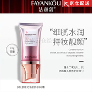 法顏蔻（FAYANKOU）【官l方授權(quán)】魚子醬精華水乳洗面奶素顏霜七件套禮盒護膚品旗l艦 素顏BB霜45g