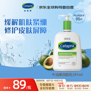 絲塔芙（Cetaphil）兒童保濕潤膚乳寶寶溫和牛油果身體乳 591ml