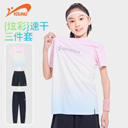 貴人鳥(niǎo)兒童運動(dòng)短袖2025夏季新款速干男童t恤女童多巴胺運動(dòng)服跑步上衣 粉藍漸變+黑3305+黑3309-2 130