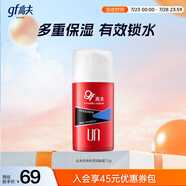 高夫（gf）經(jīng)典保濕潤(rùn)膚霜75g 深層保濕收斂毛孔男士護(hù)膚品中油皮適用