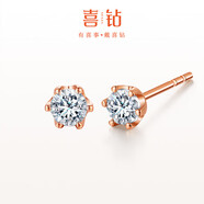 喜鉆生日禮物紅18K金 50分效果 鉆石耳釘女送女友