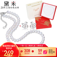 黛米5.3-6.3mm饅頭圓淡水珍珠項(xiàng)鏈S925銀配耳釘送媽媽婆婆生日禮物