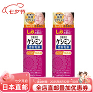 小林制藥日本直郵 小林制藥斑可麗保濕護膚 乳液 針對斑 提亮膚色 乳液130ml 2瓶