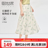 熙世界sllsky小清新植物碎花半身裙2025夏季新款高腰顯瘦中長款a字裙 白底綠花 2XL