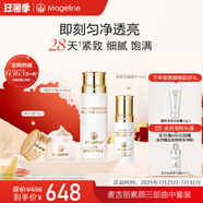 麥吉麗（Mageline）貴婦膏 素顏三部曲 面霜護膚禮盒 保濕 控油 收縮毛孔 618大促 三部曲中套（適合油性及混合型）