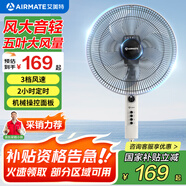 艾美特（AIRMATE）風(fēng)扇電風(fēng)扇落地扇家用電扇風(fēng)扇節能省電臺式大風(fēng)量臺扇 16寸機械款FS4096T2【藍色扇葉】