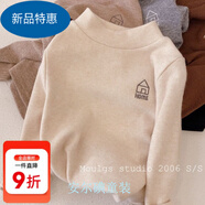 米琪小鴨鴨兒童打底衫秋冬裝中小童半高領(lǐng)保暖內(nèi)搭寶寶上衣男童長袖T恤 杏色 110